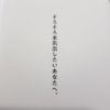 元「日本一のニート」が実践する人間味あふれる「知の整理術」